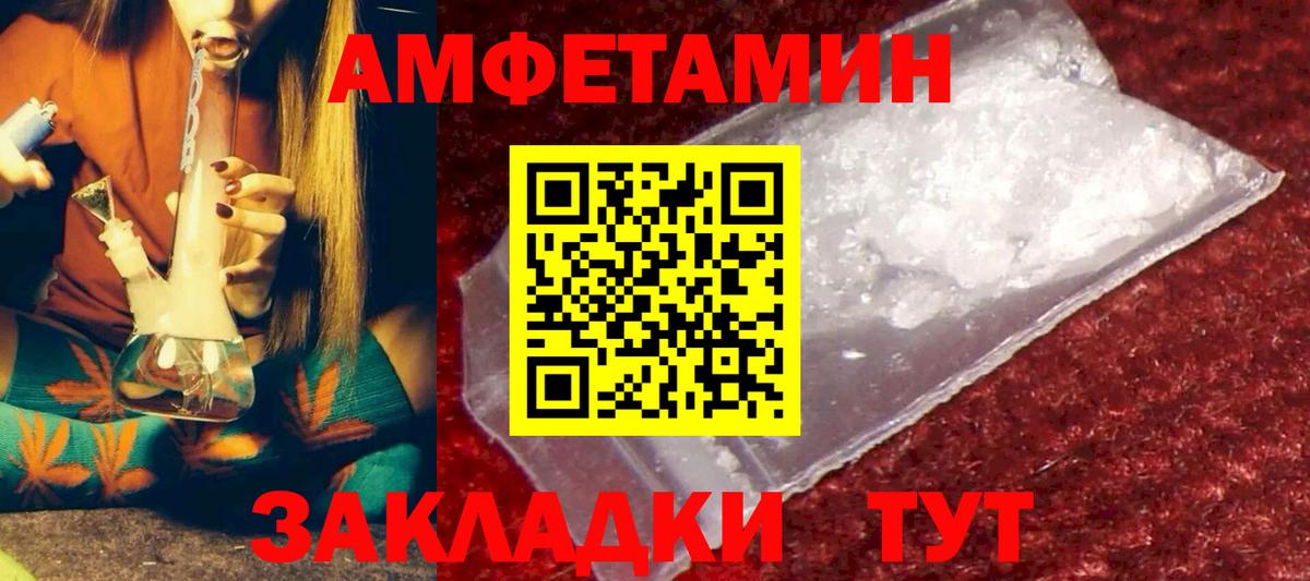 АМФ  Амфетамин VHQ  Вход с VPN  Коломна 