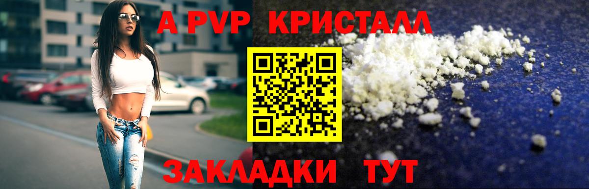 Коломна  закладка  Alpha PVP VHQ  Вход с VPN  Alfa_PVP мука 