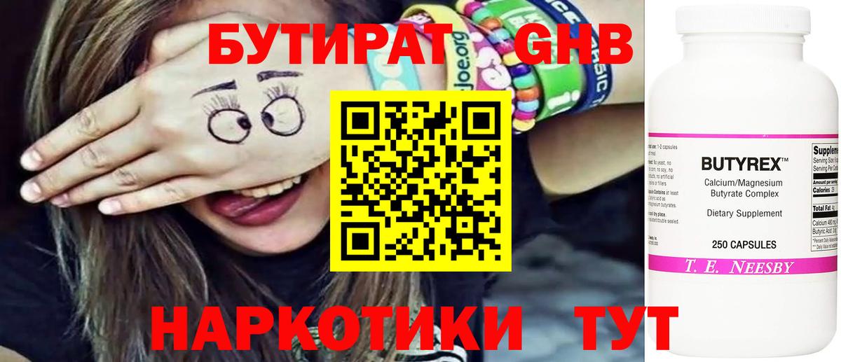 БУТИРАТ оксана Коломна
