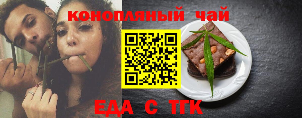 Cannafood конопля  Вход с VPN  Коломна 