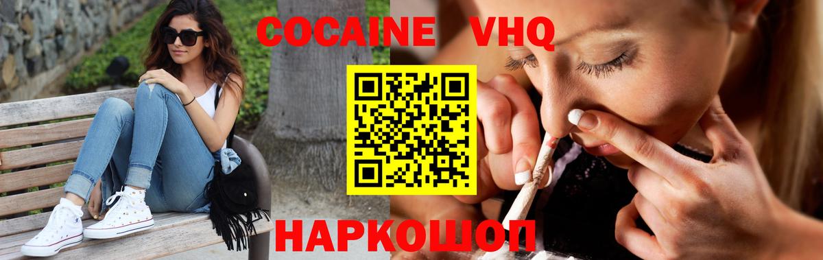 Гашиш  A PVP СК кристаллы  Cocaine  Вход с VPN  Лсд 25  Коломна  МЕФ кристаллы  Конопля 