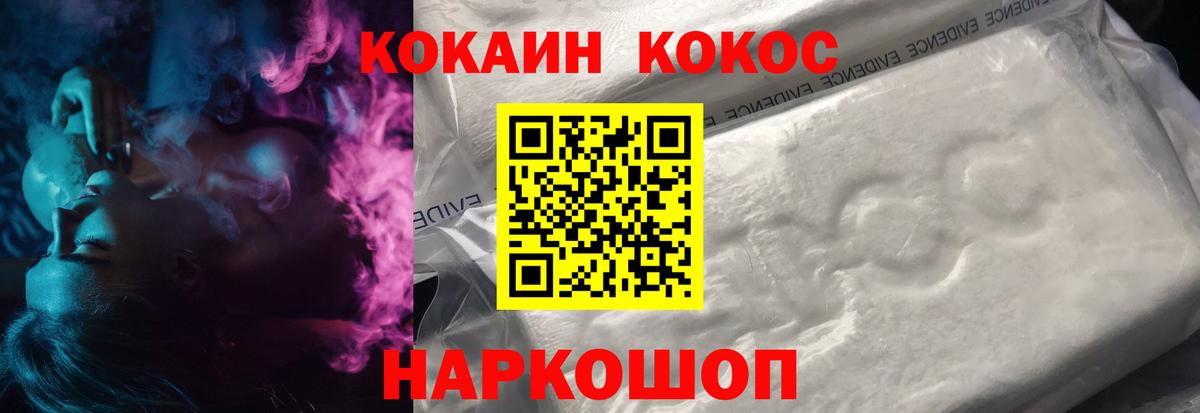 КОКАИН FishScale Коломна