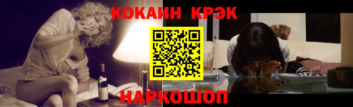 КОКАИН FishScale  Вход с VPN  Коломна  Кокаин Перу 