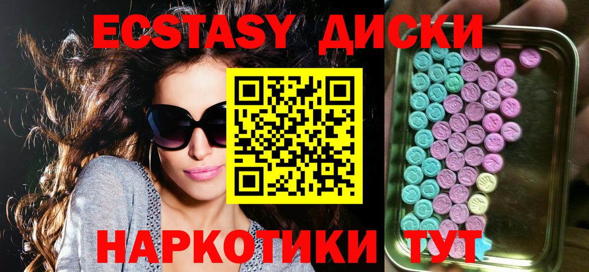 Ecstasy круглые  наркотики  Коломна  Экстази  ЭКСТАЗИ DUBAI  Вход с VPN 