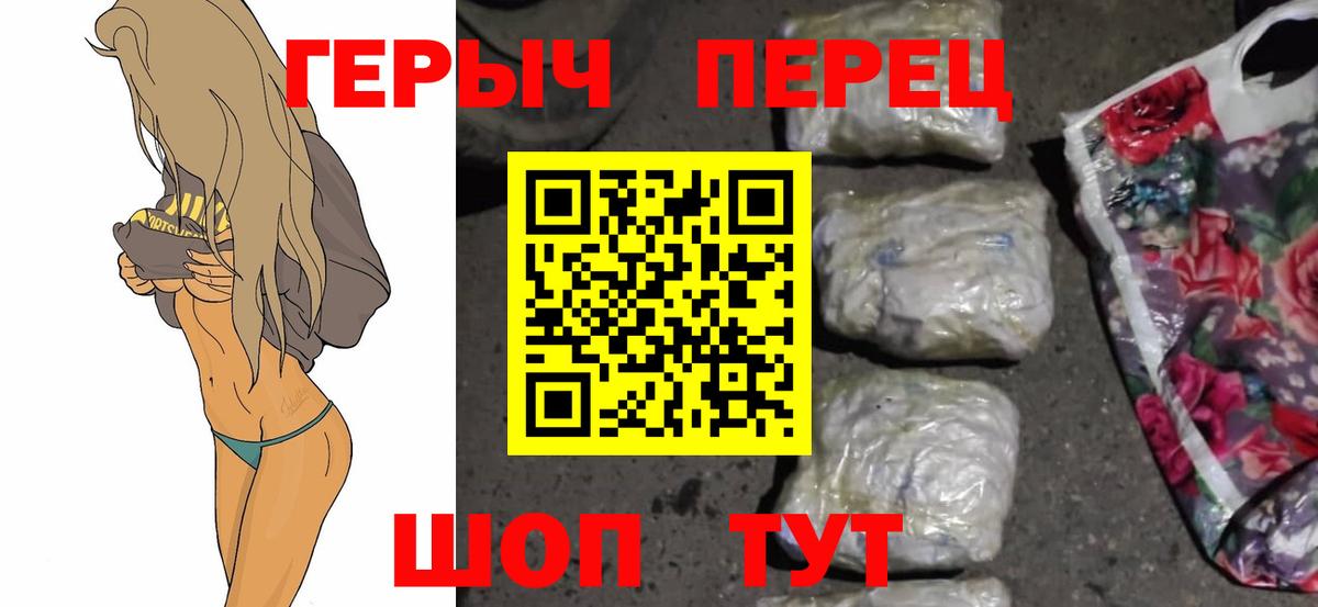 ГЕРОИН хмурый  ГЕРОИН  Коломна  Вход с VPN 