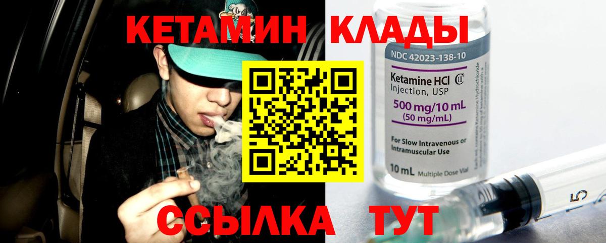КЕТАМИН VHQ  КЕТАМИН VHQ  Коломна  Вход с VPN 