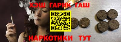 синтетический гашиш Ипатово
