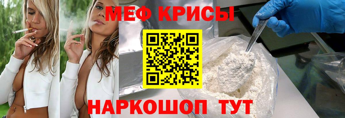 Меф  магазин продажи наркотиков  Вход с VPN  Коломна  МЕФ mephedrone  МЕФ мука 
