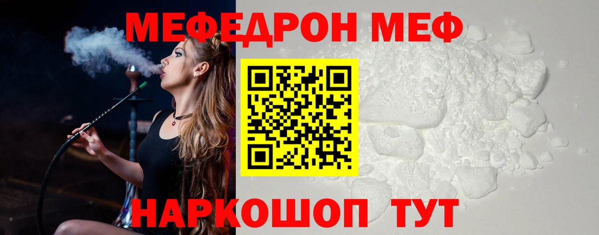 Меф мука Коломна
