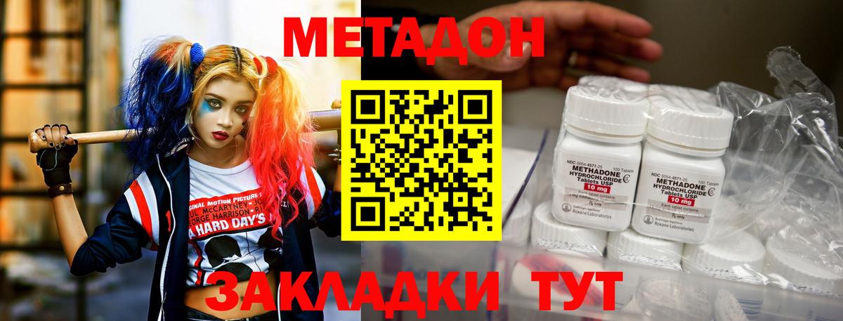 Коломна  shop клад  OMG рабочий сайт  Вход с VPN  Метадон VHQ  МЕТАДОН methadone 