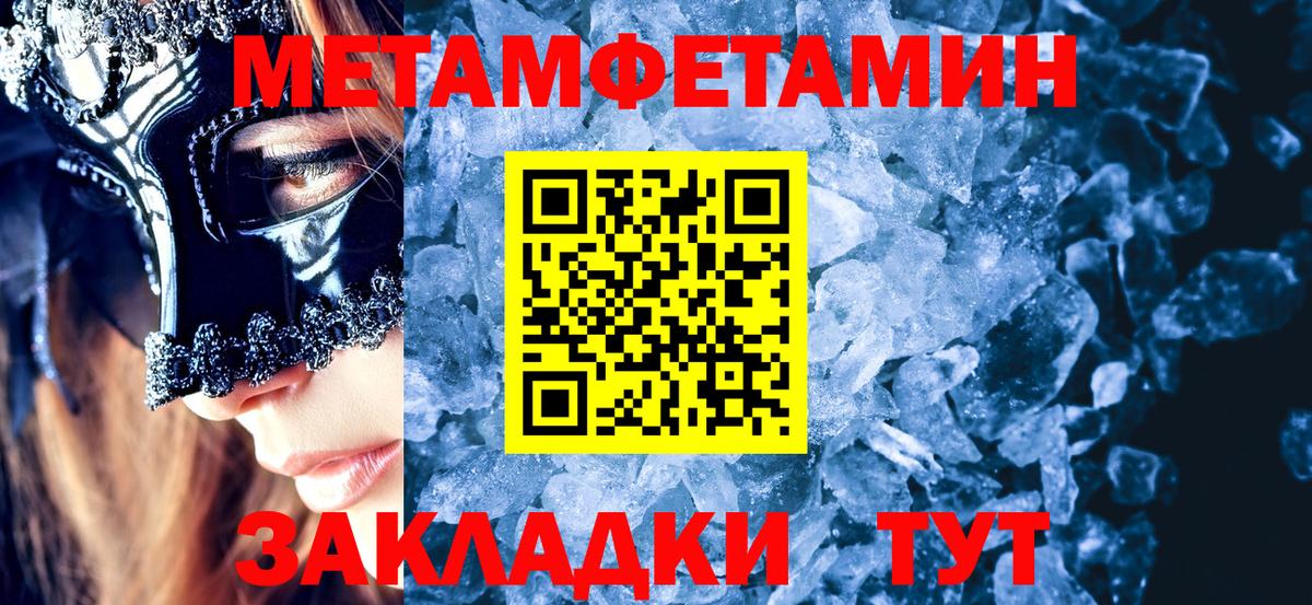Метамфетамин витя Коломна