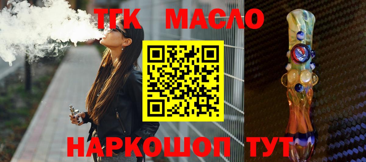 Дистиллят ТГК концентрат  Вход с VPN  Коломна 